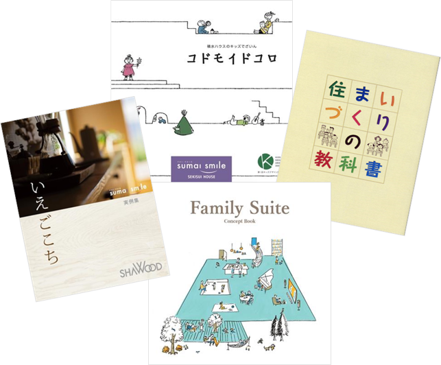 岡山県のイベント情報 おうちで住まいづくり 全国各地のイベントのご案内 積水ハウス