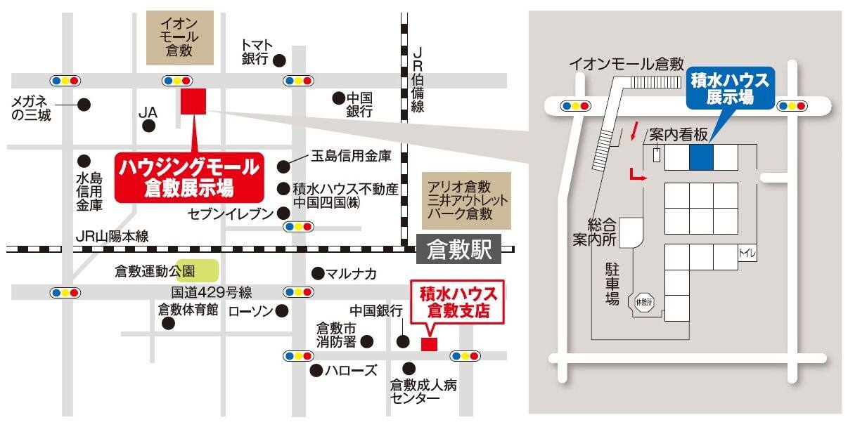 チーフアーキテクトによる設計相談会 プランニングテーブル イズ ロイエハウジングモール倉敷展示場 岡山県 倉敷エリア 全国各地のイベントのご案内 積水ハウス