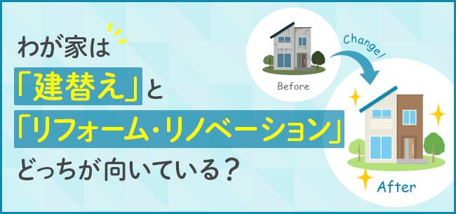 建て替え リフォーム個別相談会 茨城県 県西エリア 全国各地のイベントのご案内 積水ハウス 建て替え リフォーム個別相談会 茨城県 県西エリア 全国各地のイベントのご案内 積水ハウス