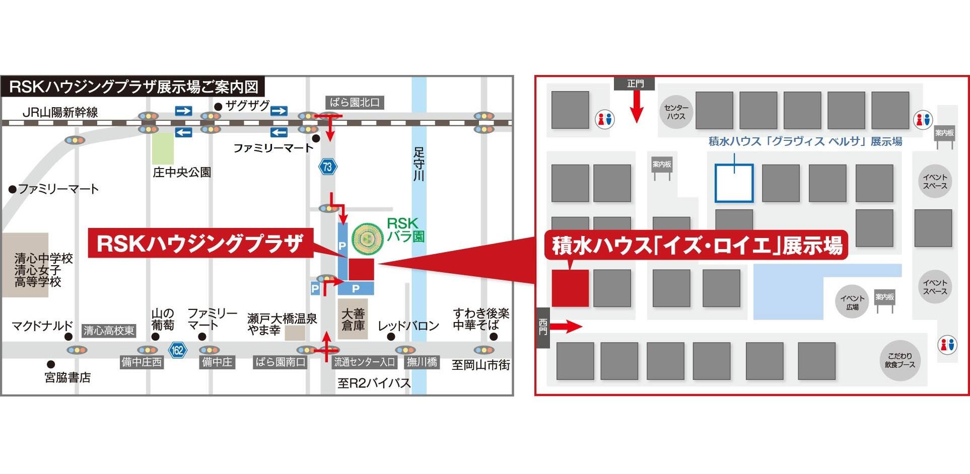 ファミリースイートフェア イズ ロイエ 岡山rskハウジングプラザ展示場会場 岡山県 岡山エリア 全国各地のイベントのご案内 積水ハウス