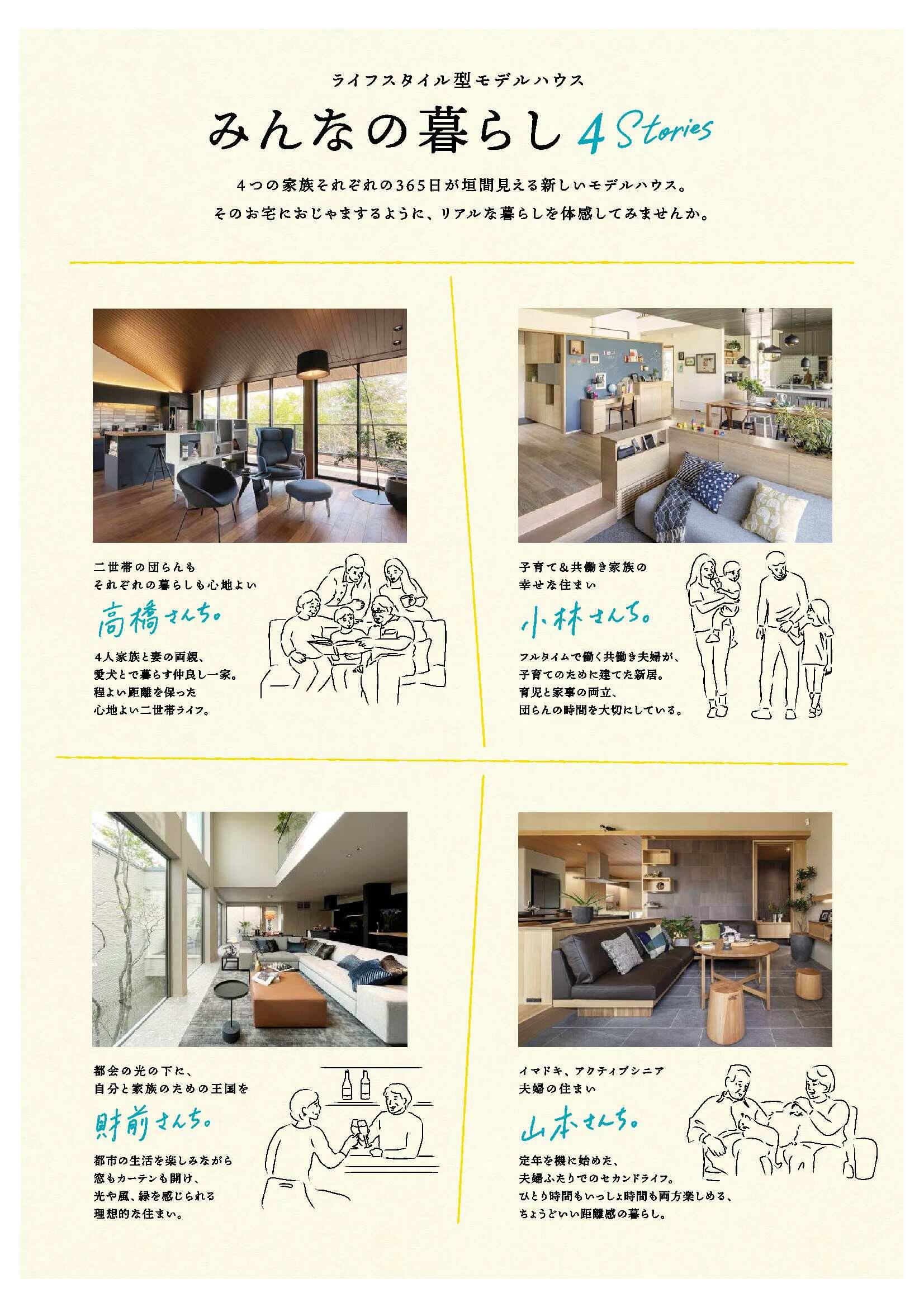 生まれ変わりました 関西住まいの夢工場からtomorrow S Life Museumへ ４つの最新展示場一挙にご案内ツアー 京都府 山城エリア 全国各地のイベントのご案内 積水ハウス