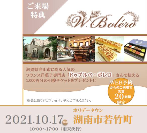 積水ハウスの構造現場見学会 Inホリデータウン湖南市若竹町 同時開催イベント 動物ふれあい体験 外壁取付実演 先着で人気洋菓子店のチケットもプレゼント 滋賀県 甲賀エリア 全国各地のイベントのご案内 積水ハウス 積水ハウスの構造現場見学会 Inホリデータウン湖南市若竹町 同時開催イベント 動物ふれあい体験 外壁取付実演 先着で人気洋菓子店のチケットもプレゼント 滋賀県 甲賀エリア 全国各地のイベントのご案内 積水ハウス