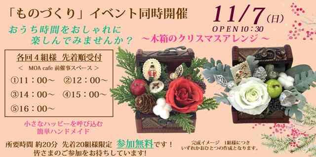 おうち時間リフォーム相談会 ものづくりイベント同時開催 In東京ｲﾝﾃﾘｱ家具 千葉ﾆｭｰﾀｳﾝ店 千葉県 成田 印旛エリア 全国各地のイベントのご案内 積水ハウス