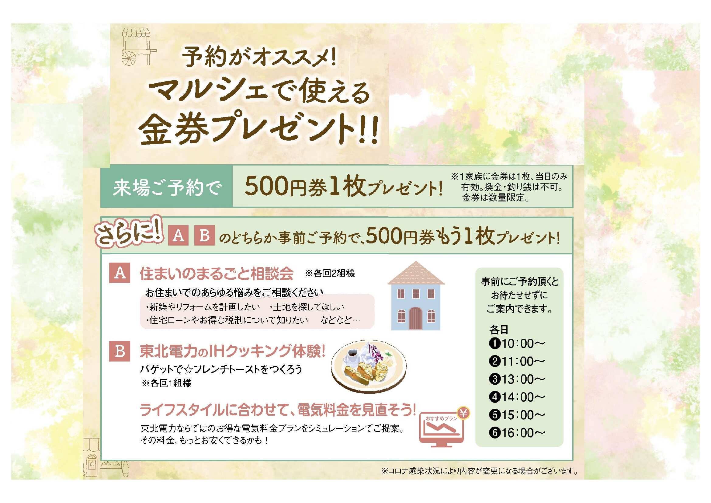 山形県のイベント情報 全国各地のイベントのご案内 積水ハウス