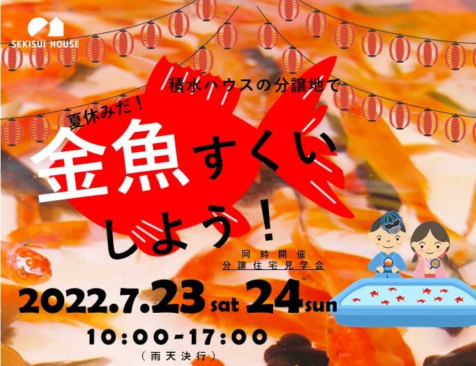 可動式 クモ キリン 金魚 すくい ポスター 到着 派生する プレミア