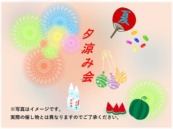 積水ハウスの夏祭り 夕涼み会 高知県 全国各地のイベントのご案内 積水ハウス 積水ハウスの夏祭り 夕涼み会 高知県 全国各地のイベントのご案内 積水ハウス