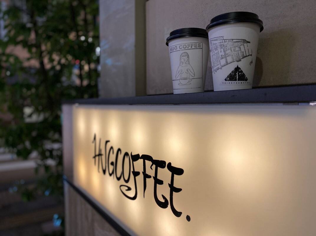 クリスマスイベント ご来場者様にhug Coffeeのドリンクプレゼント 静岡県 全国各地のイベントのご案内 積水ハウス