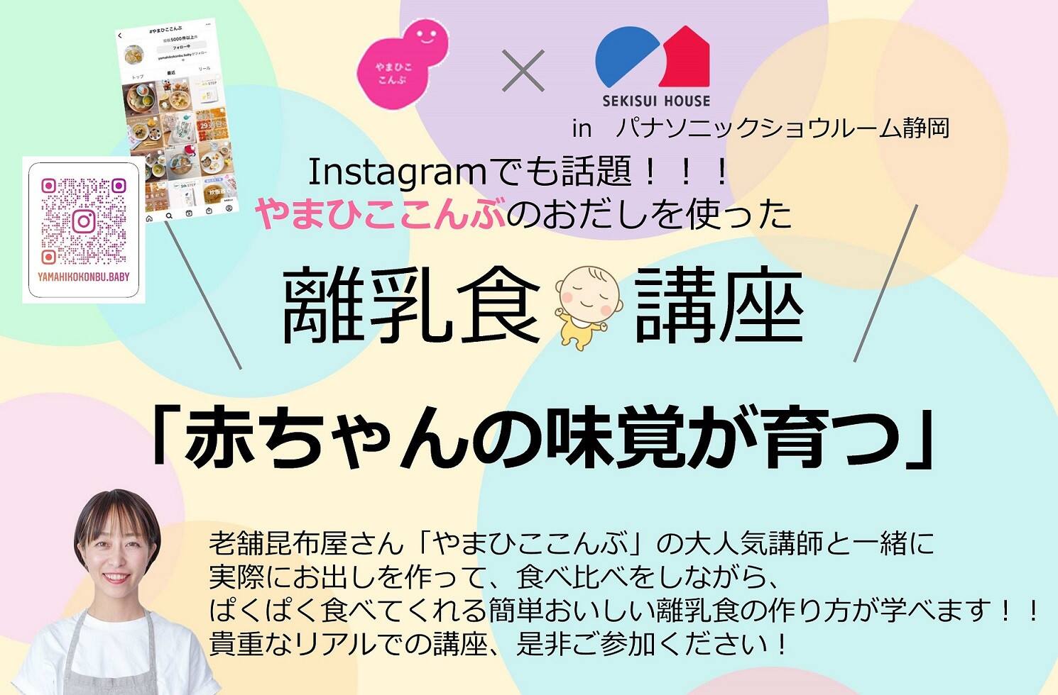 静岡県のイベント情報 全国各地のイベントのご案内 積水ハウス