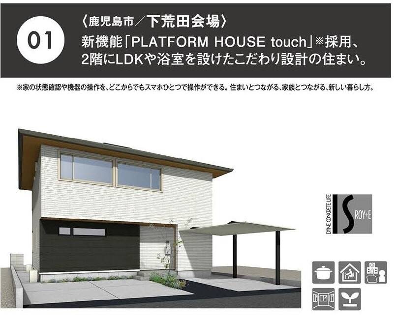 鹿児島県のイベント情報 住まいの参観日 全国各地のイベントのご案内 積水ハウス 鹿児島県のイベント情報 住まいの参観日 全国各地のイベントのご案内 積水ハウス