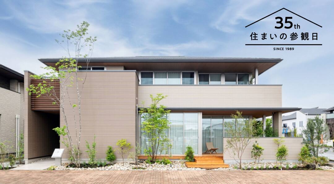 セキスイハイム】憧れのモデルハウスを「816万円」でお譲りします！ | 鹿島住宅公園 【総合住宅展示場】