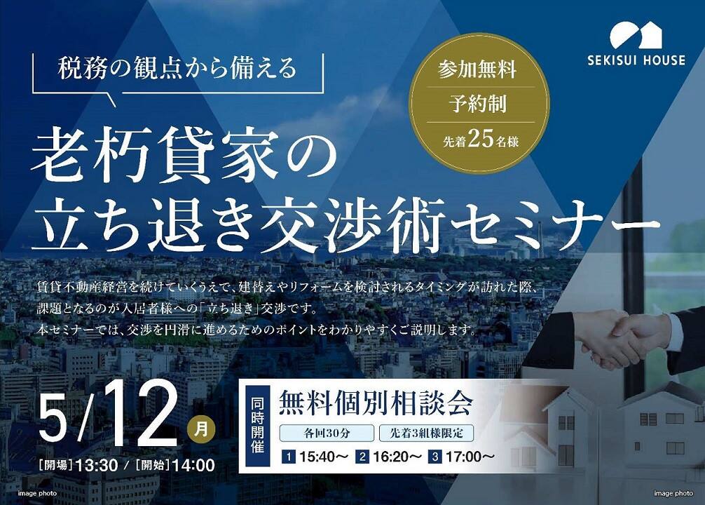東京で土地活用・資産運用|東京城東シャーメゾン支店|積水ハウス 東京で土地活用・資産運用|東京城東シャーメゾン支店|積水ハウス