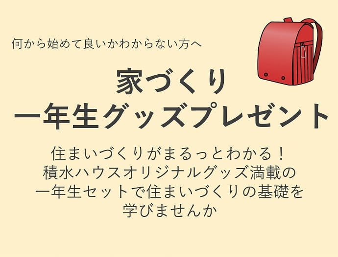 ☆WEB予約特典☆【何から始めたら良いかわからない方へ】家