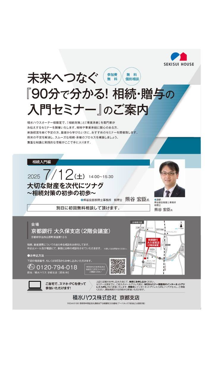 若者に人気のブランド 未来へつなぐ 90分で分かる！相続・贈与の入門セミナー その他