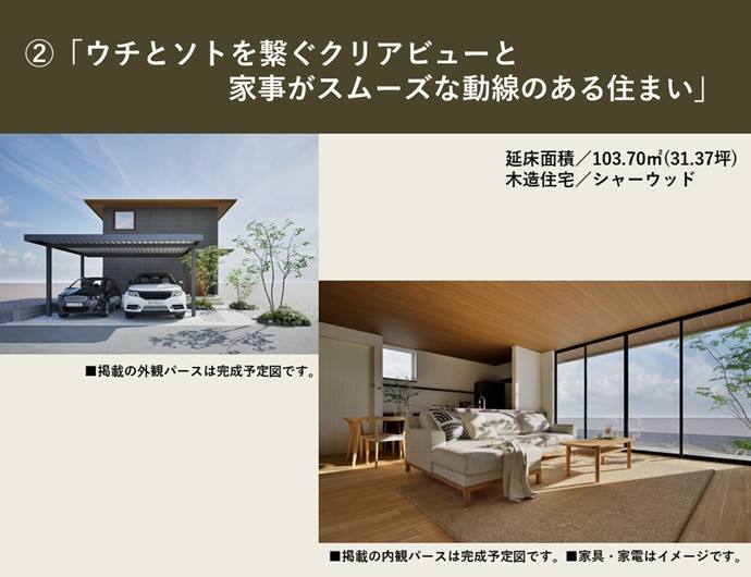 冬の住まいの参観日】完成実例見学盛岡市向中野会場（①35坪／②31坪