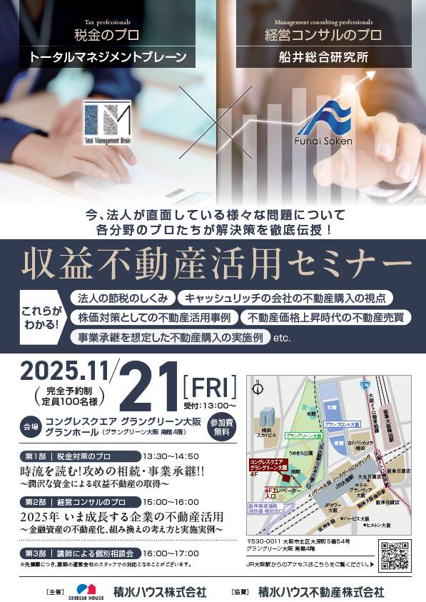 PLANNING BATTLE］2名のデザイナーによる提案コンペ | 大阪府 | 全国