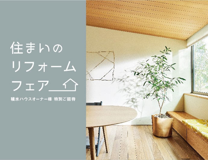 大分市高砂町】住まいのリフォームフェア ⅱchiko総合文化センター