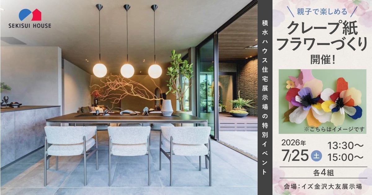 クレー「階段状の庭」、希少画集より、状態良好、新品高級額装付 そらあ～とすくーる クレープ紙フラワーづくり】イズ金沢大友展示場