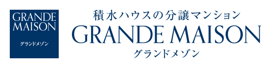 GRANDE MAISON SEKISUI HOUSE
