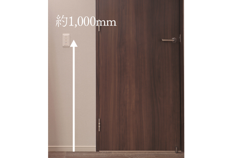 スイッチの高さ設定 画像