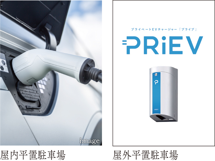 PRiEV 画像