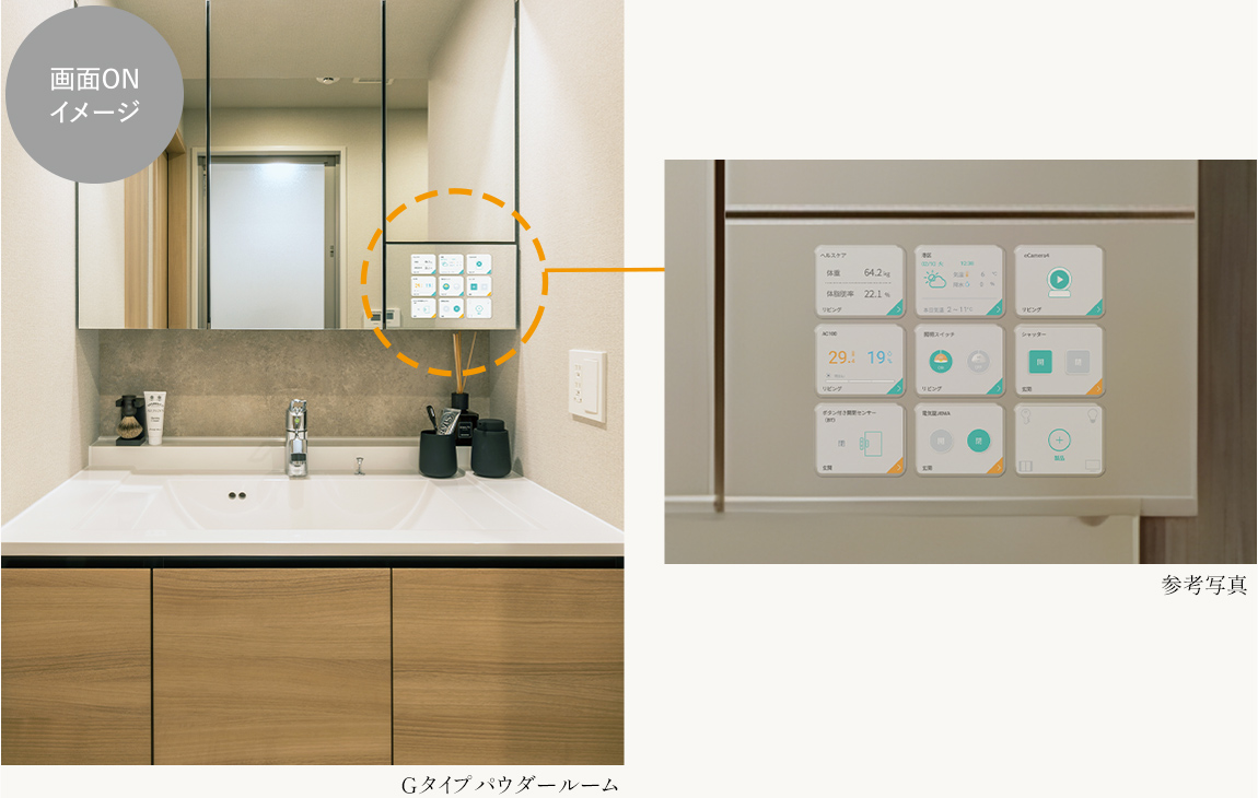 HomeLink 操作画面 画像