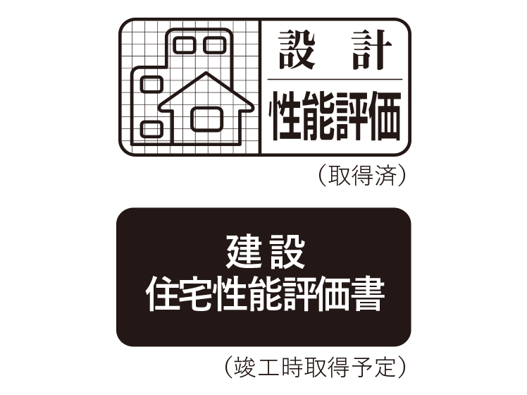 住宅性能表示 画像