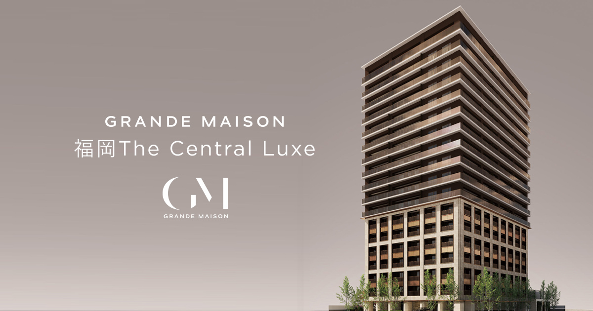 DESIGN|グランドメゾン福岡 The Central Luxe｜積水ハウスの分譲