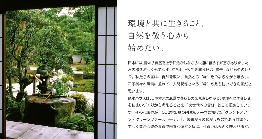 次世代への責任