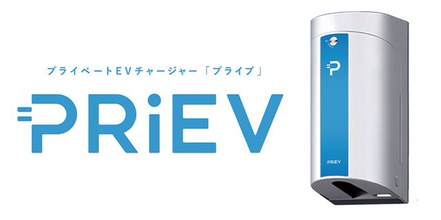 EV充電システム画像