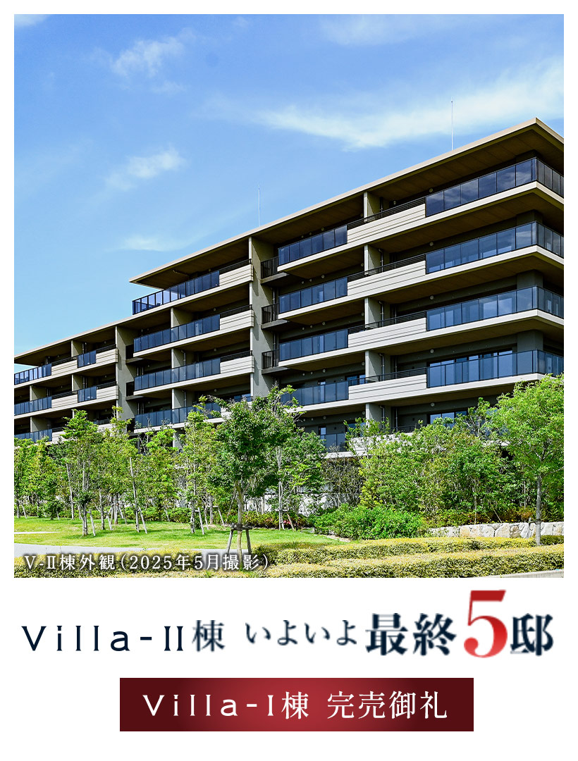 EAST棟 棟内モデルルーム公開中