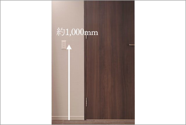 スイッチの高さ設定 画像