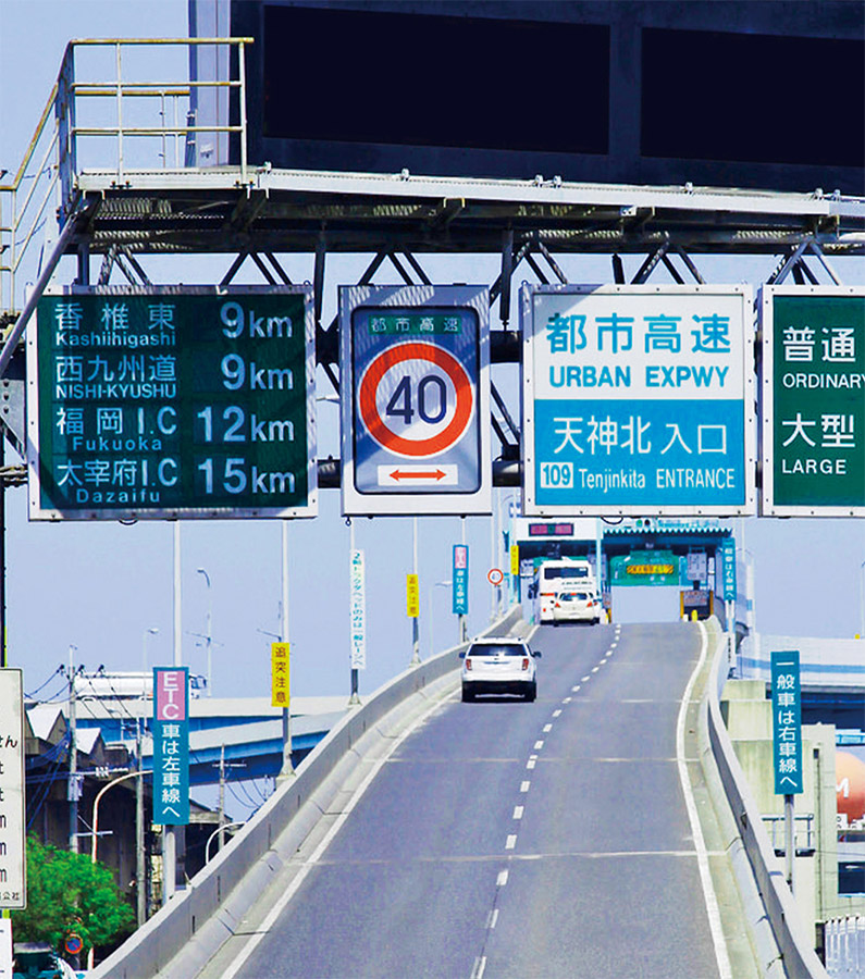 天神北ランプ 車約3分（約530m） 画像
