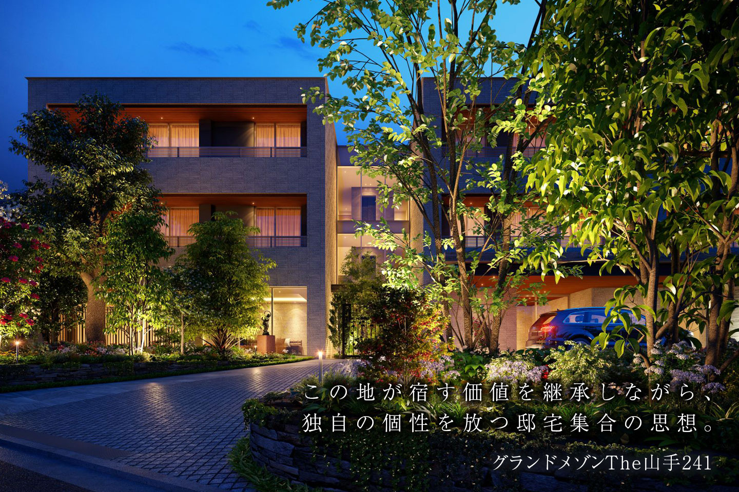 グランドメゾンThe山手241