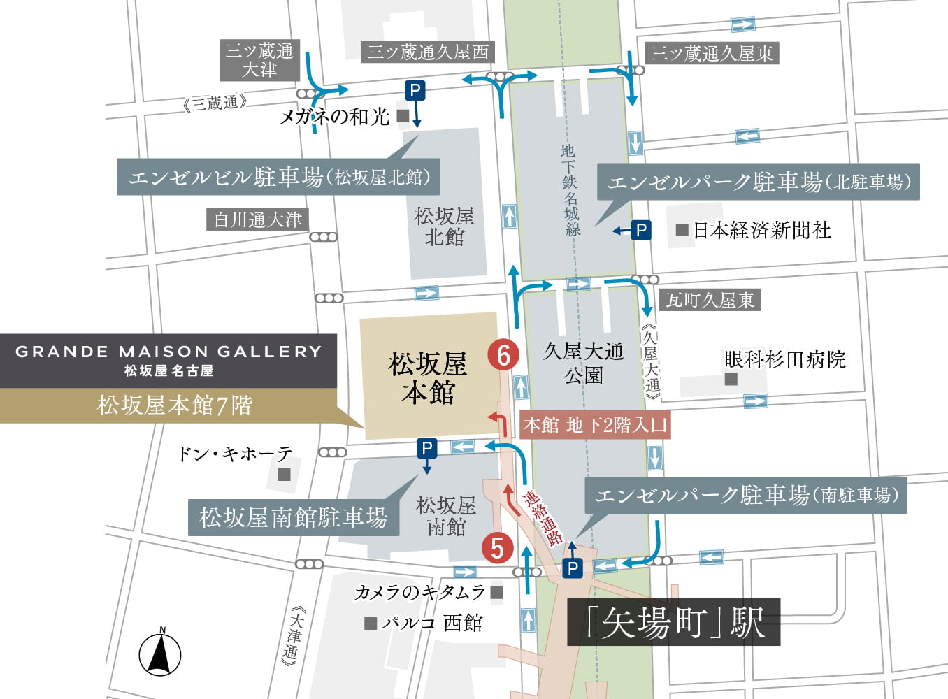 地下鉄徒歩ルート&主な提携駐車場