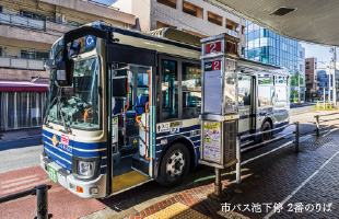 市バス池下停 2番のりば