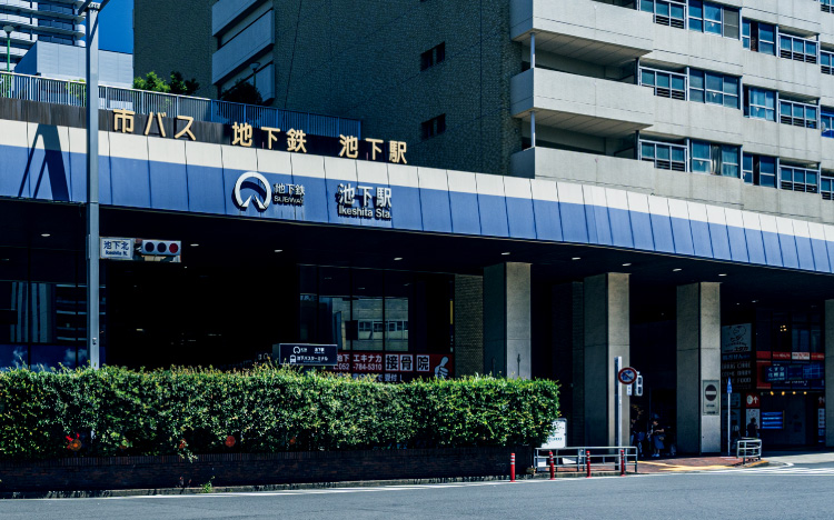 地下鉄「池下」駅（徒歩1分）