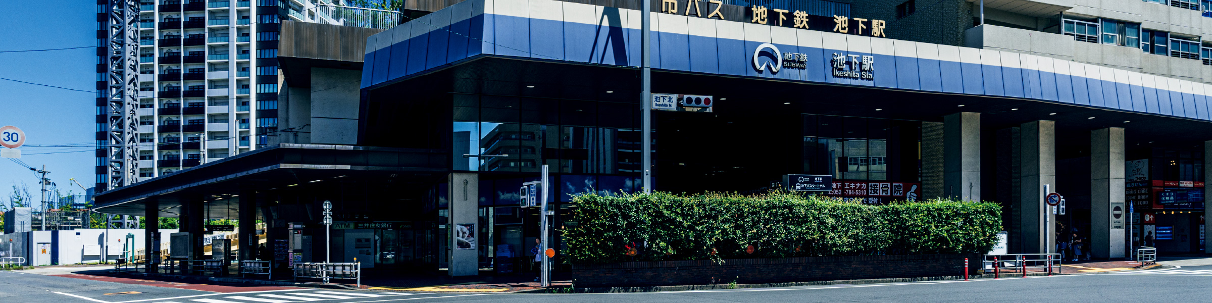 地下鉄「池下」駅（徒歩1分）