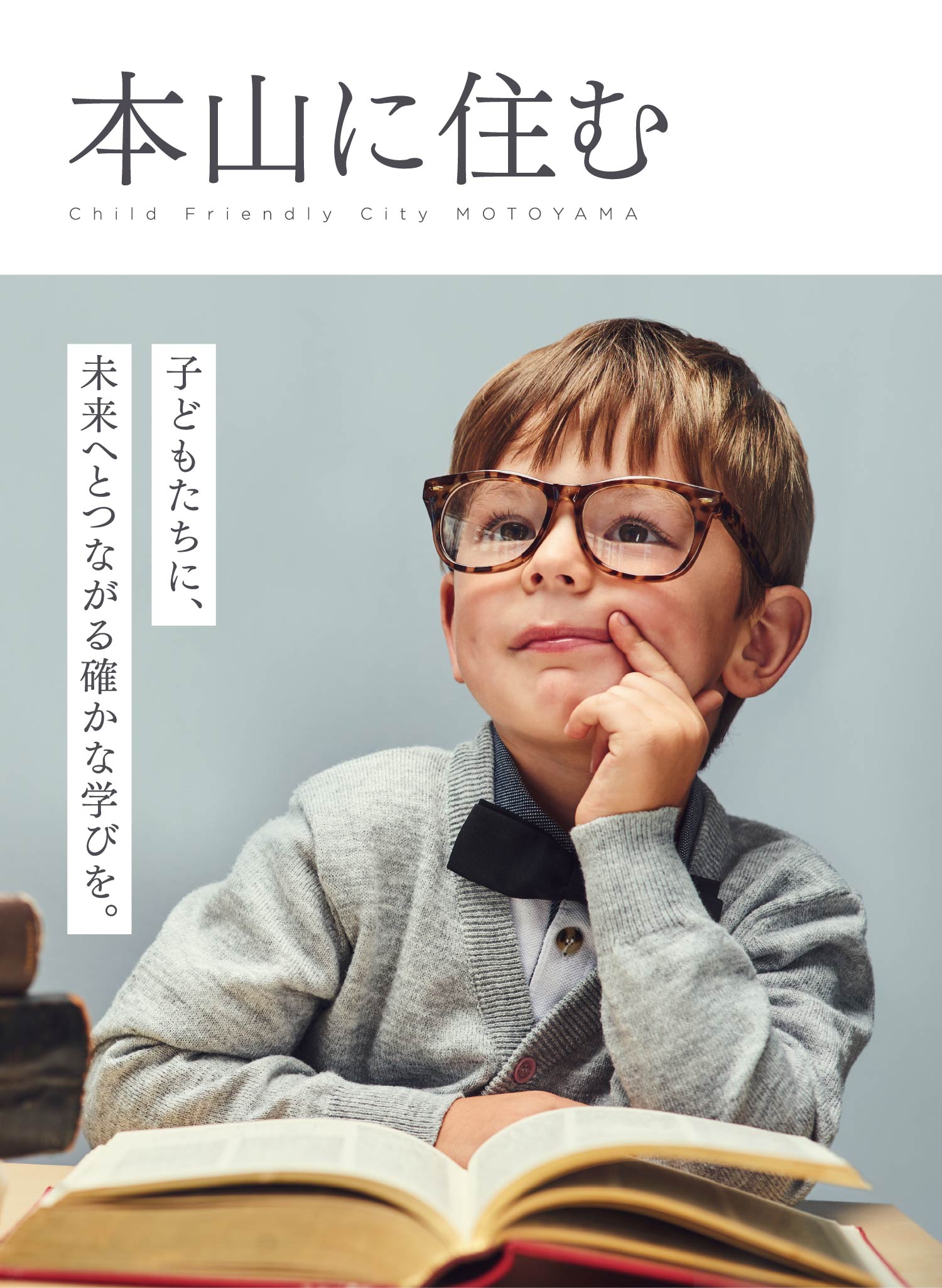 本山に住む｜グランドメゾンThe本山鹿子町｜地下鉄東山線「本山