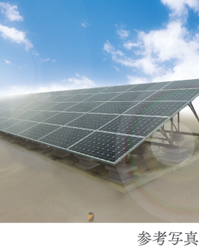 太陽光発電システム