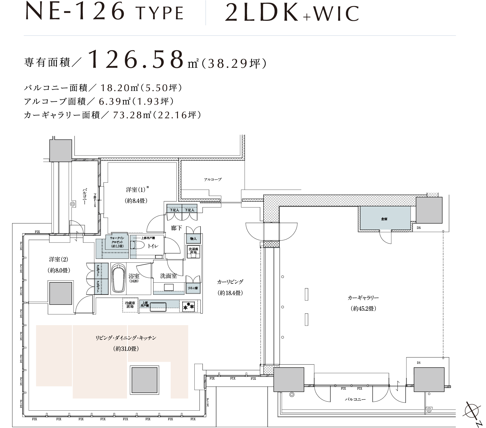 NE-126type 2LDK+WIC 126.58㎡