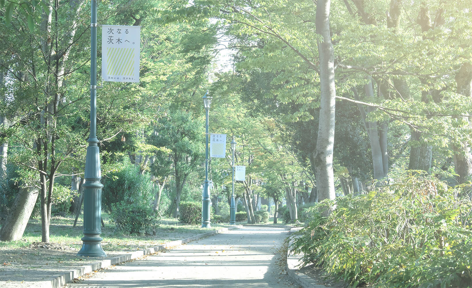 元茨木川緑地（徒歩2分・約110m）