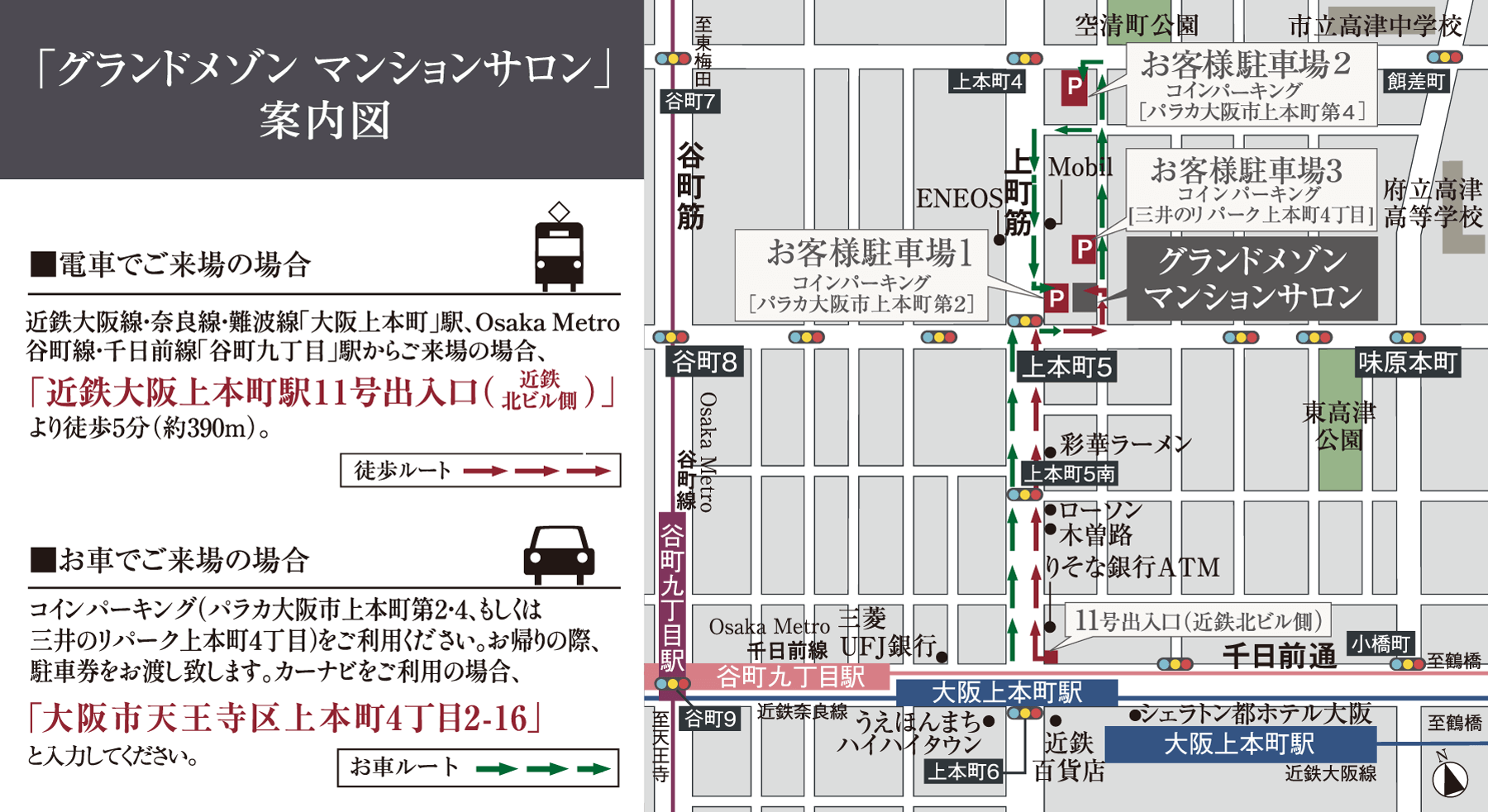 現地周辺地図