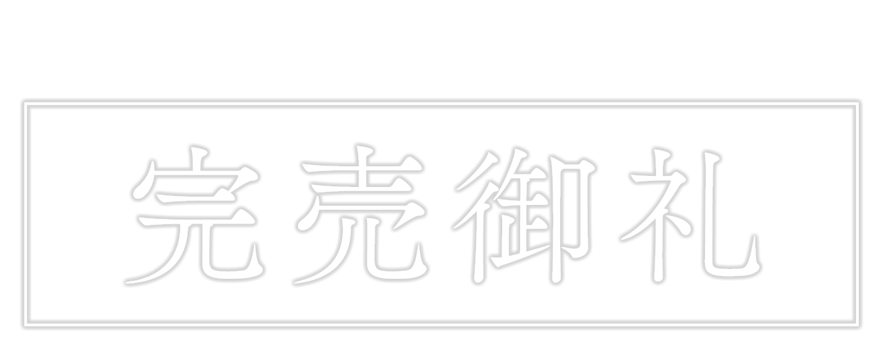 GRANDE MAISON The住吉本町