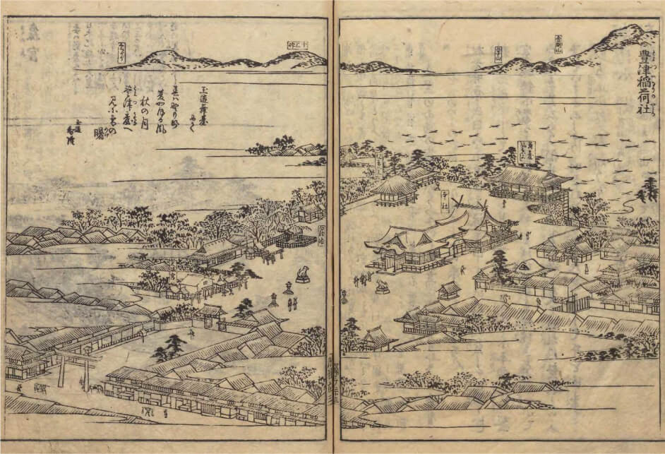 摂津名所図会 豊津稲荷社（現：玉造稲荷神社）