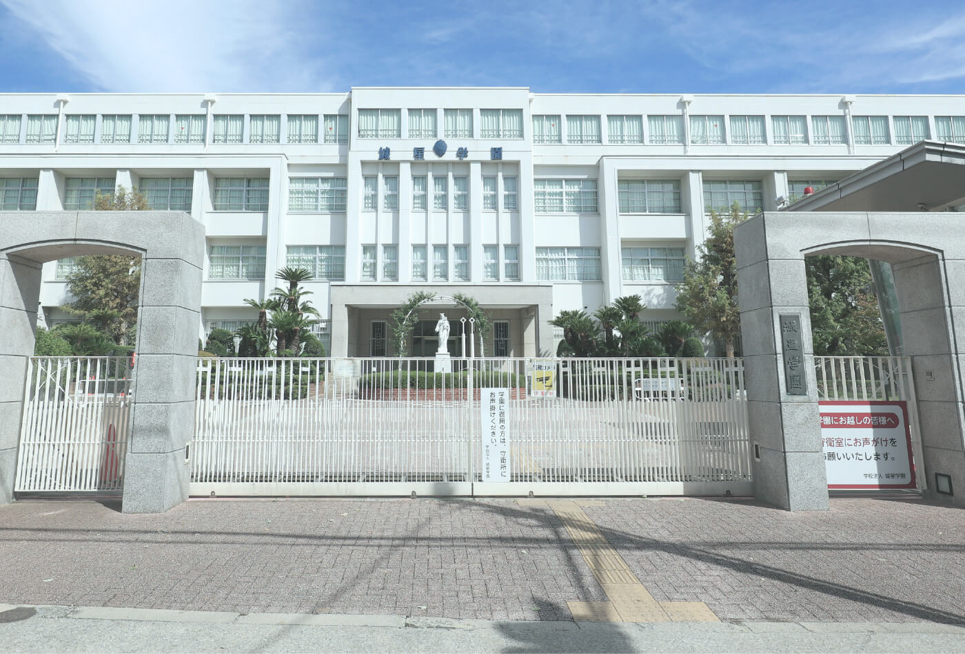 城星学園幼稚園・小学校／徒歩5分（約330m）