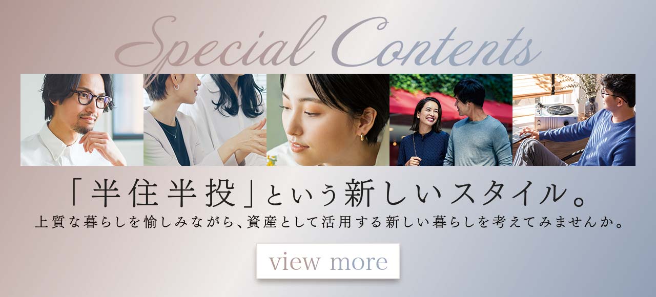 住まいの参観日バナー画像
