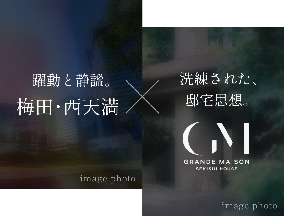 躍動と静謐。梅田･西天満。洗練された、邸宅思想。