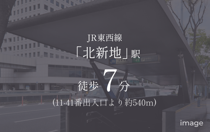 JR東西線「北新地」駅 徒歩7分