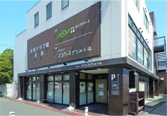 デポーすぎなみ永福