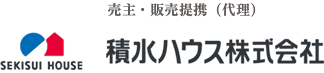 積水ハウス株式会社